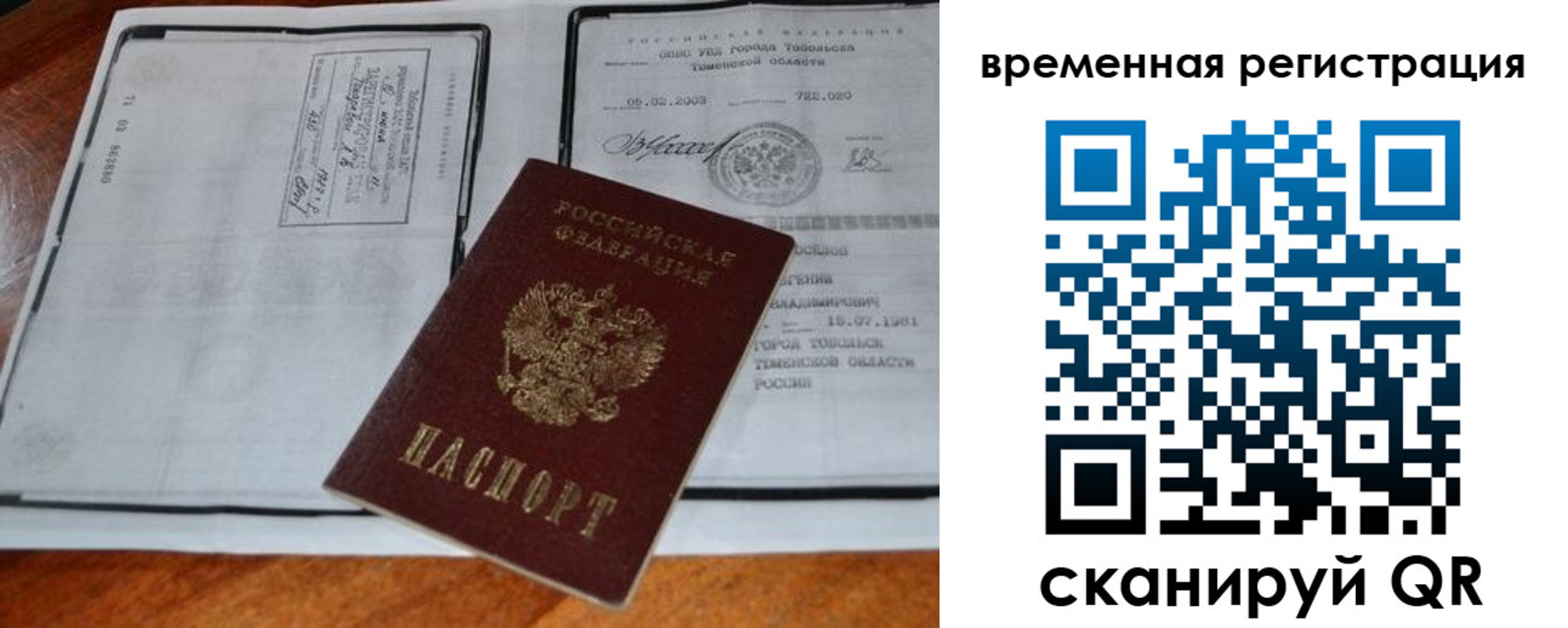прописка от собственника в Волгореченске