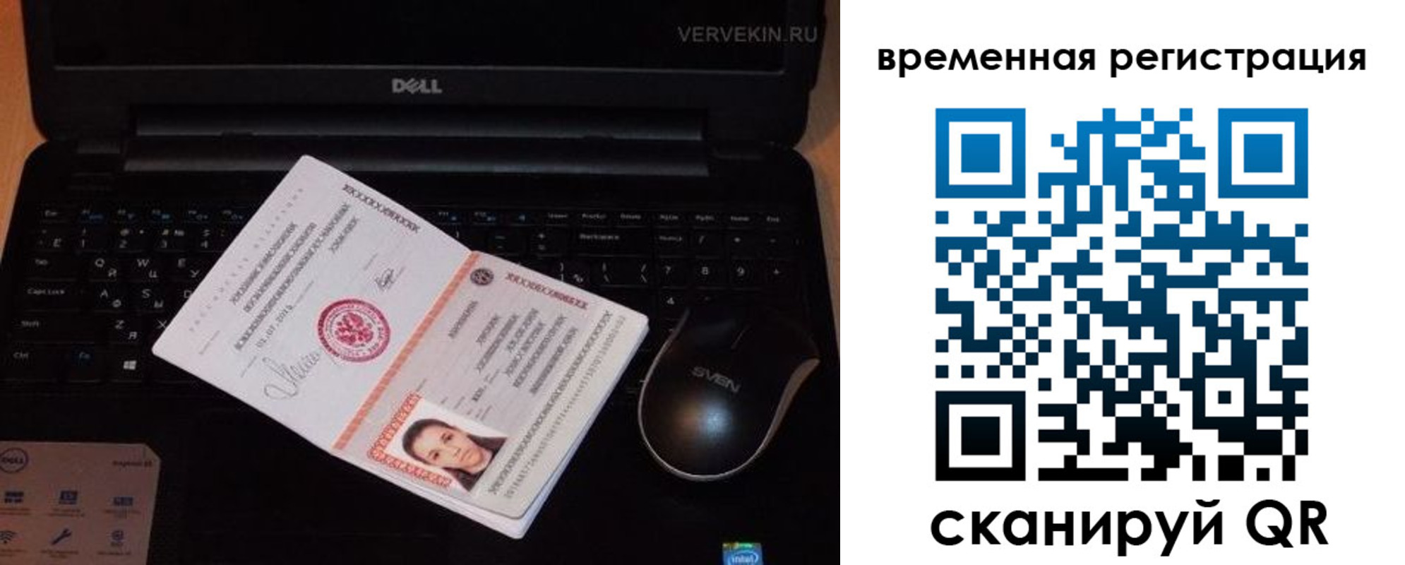 прописка в Волгореченске