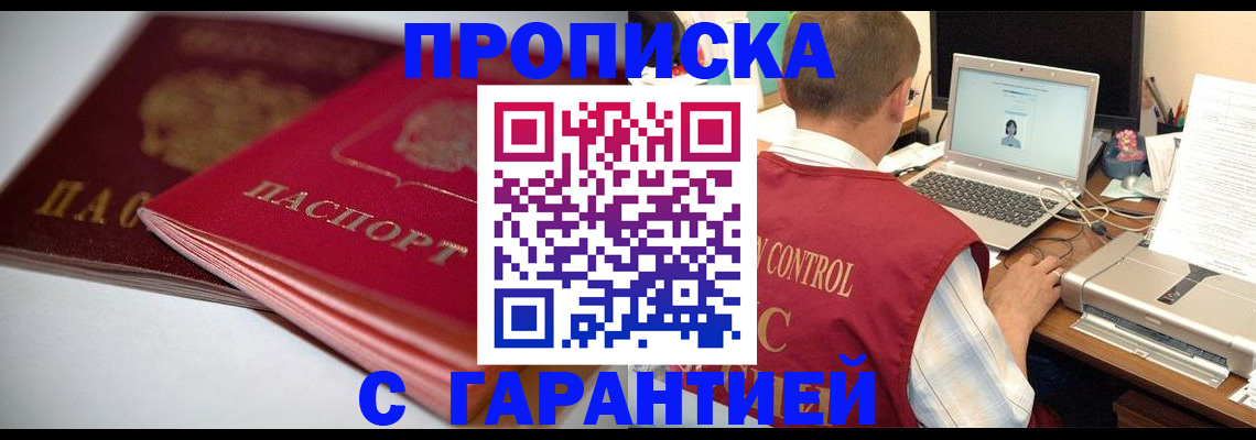 пропишу в квартире в Волгореченске