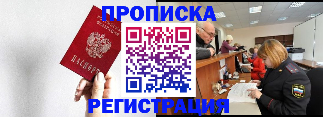 временная регистрация для всех в Волгореченске