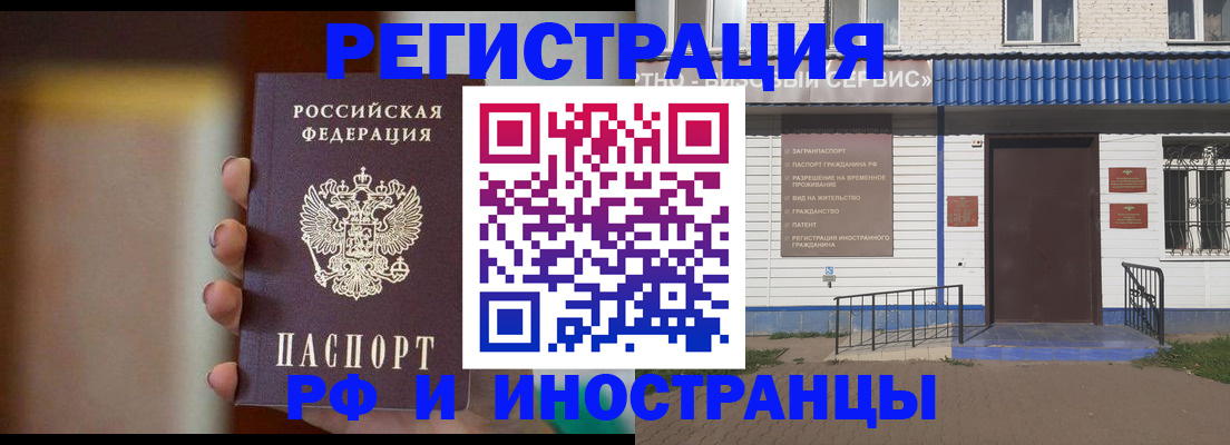 прописка паспорт в Волгореченске