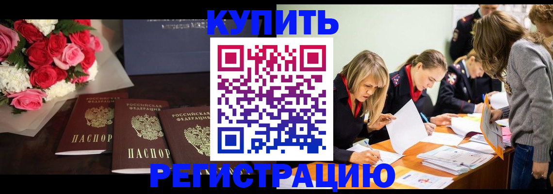 прописка от собственника в Волгореченске