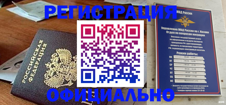 прописка гарантия в Волгореченске