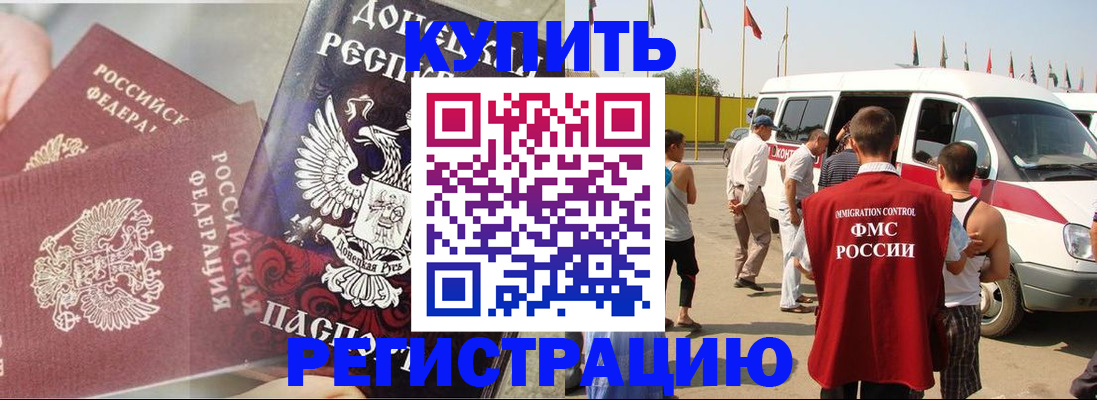 временная регистрация для школы в Волгореченске