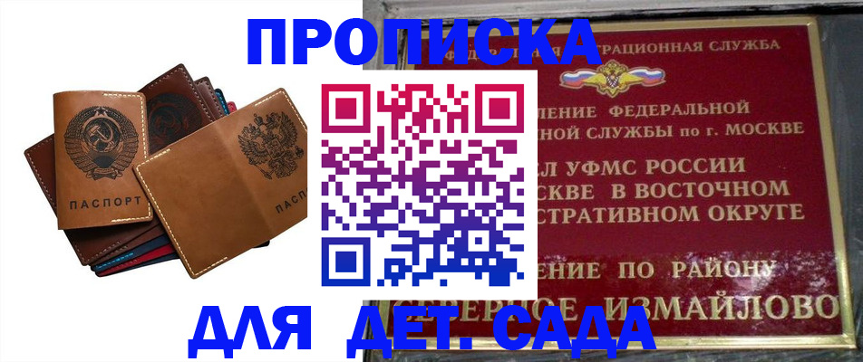 прописка паспорт в Волгореченске
