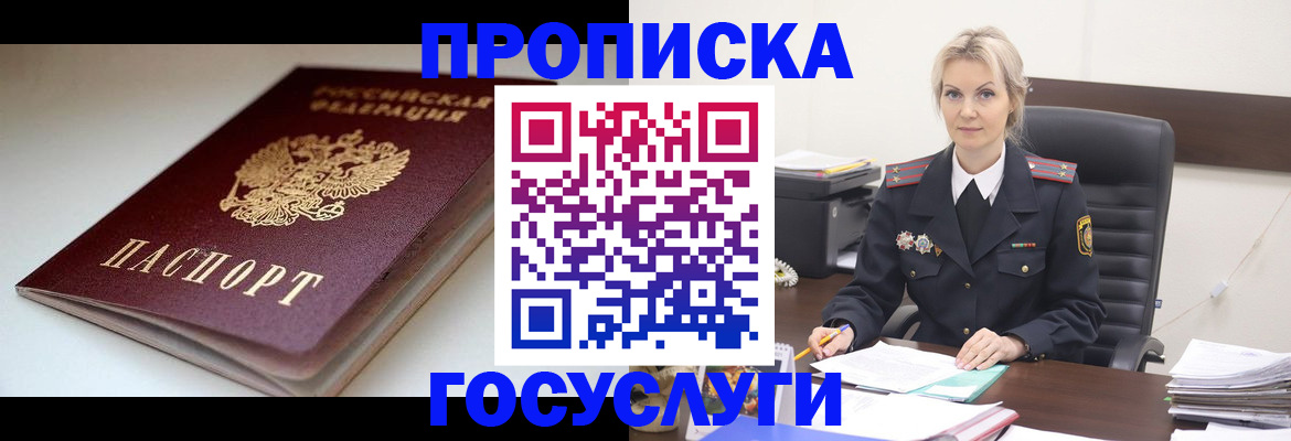 временная регистрация собственник в Волгореченске