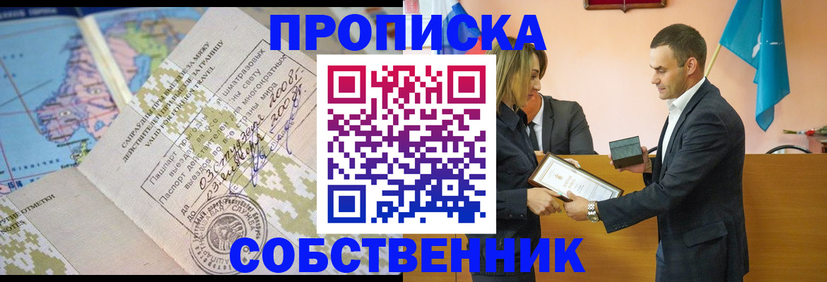 временная регистрация 2025 в Волгореченске