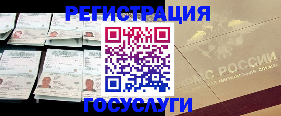 временная регистрация гарантия в Волгореченске