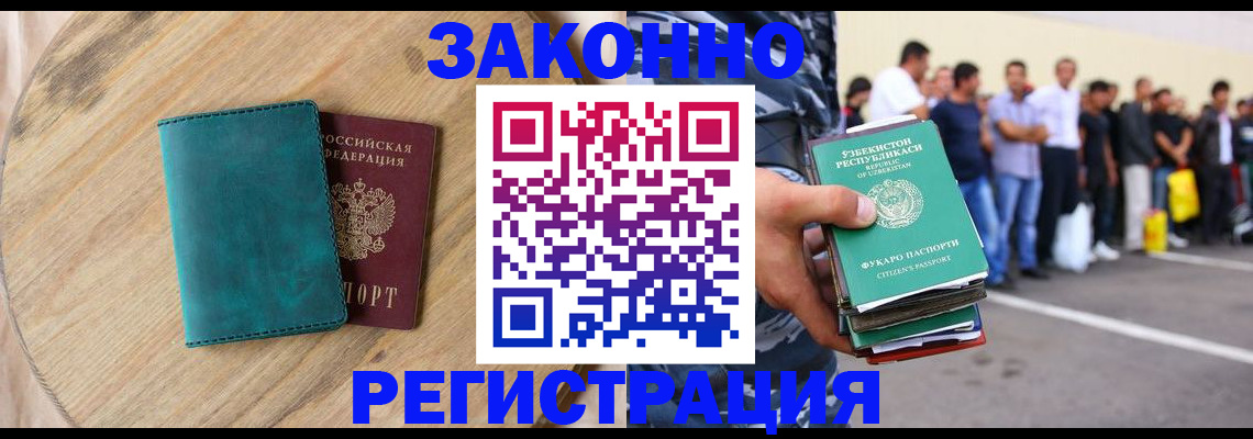 прописка для школы в Волгореченске